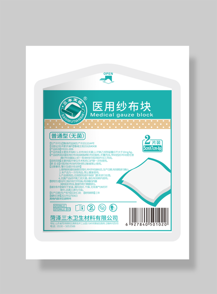 1625560231878794.png 圖30-紗布塊5-7.png